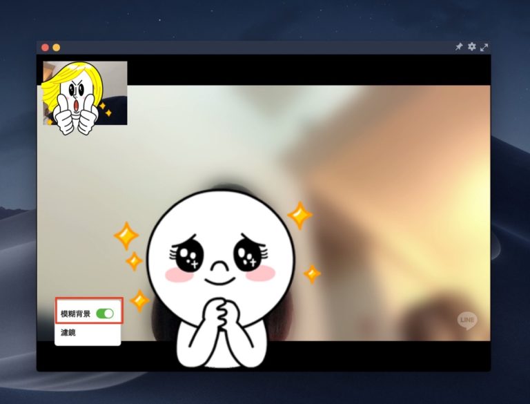 LINE电脑版如何清除缓存